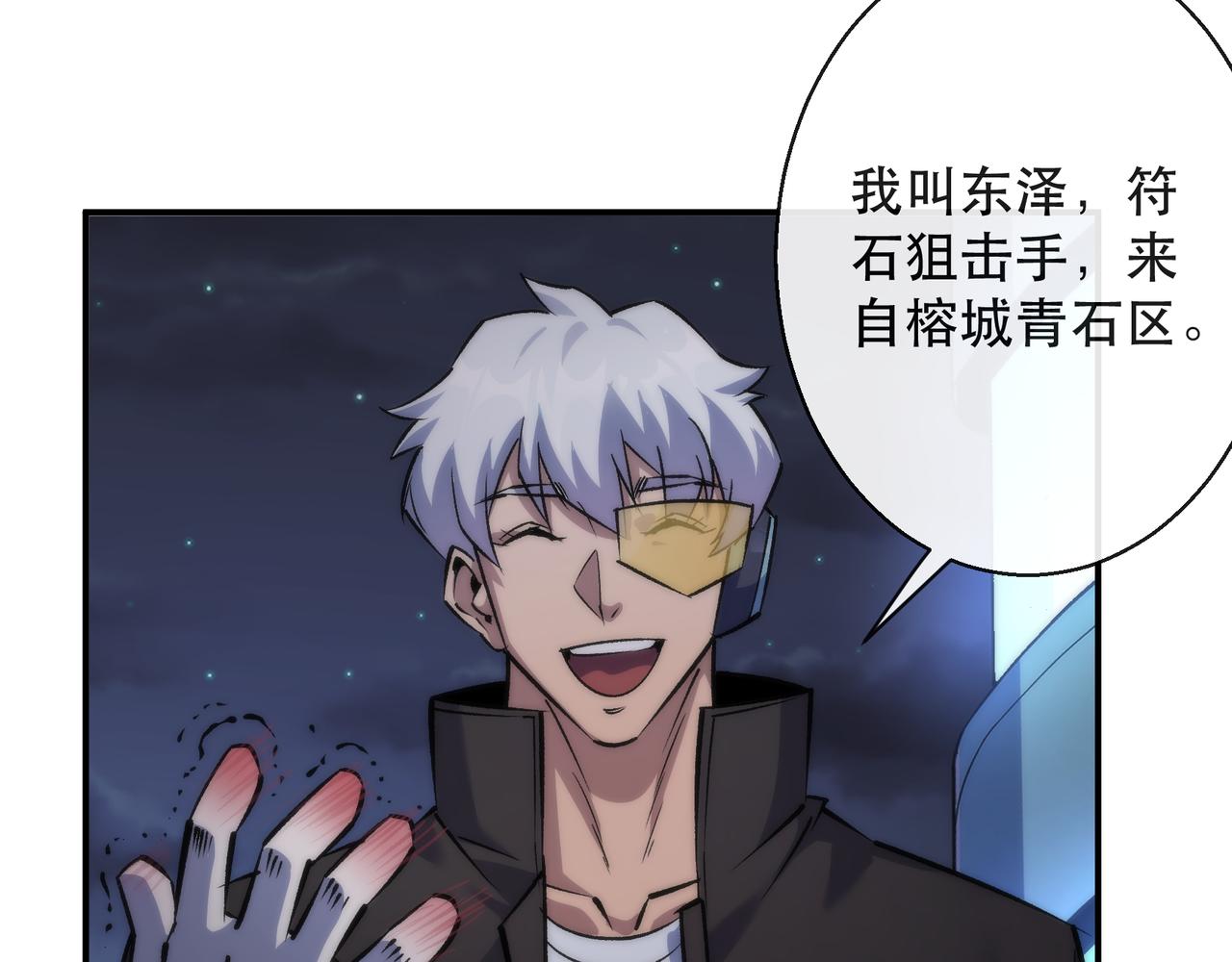 第35话 组队风波61