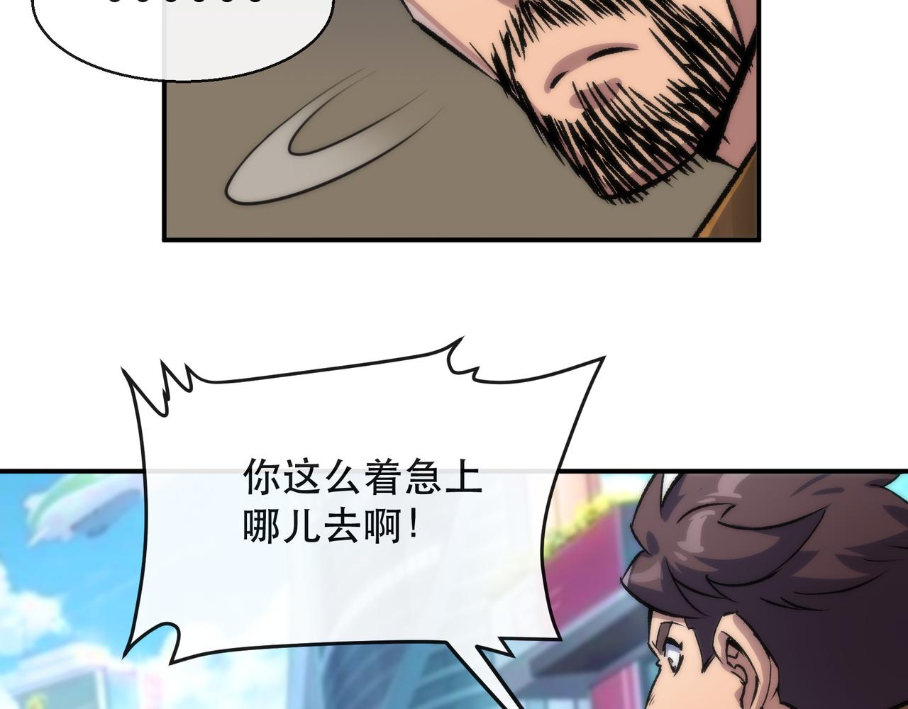第42话 风雷榜15