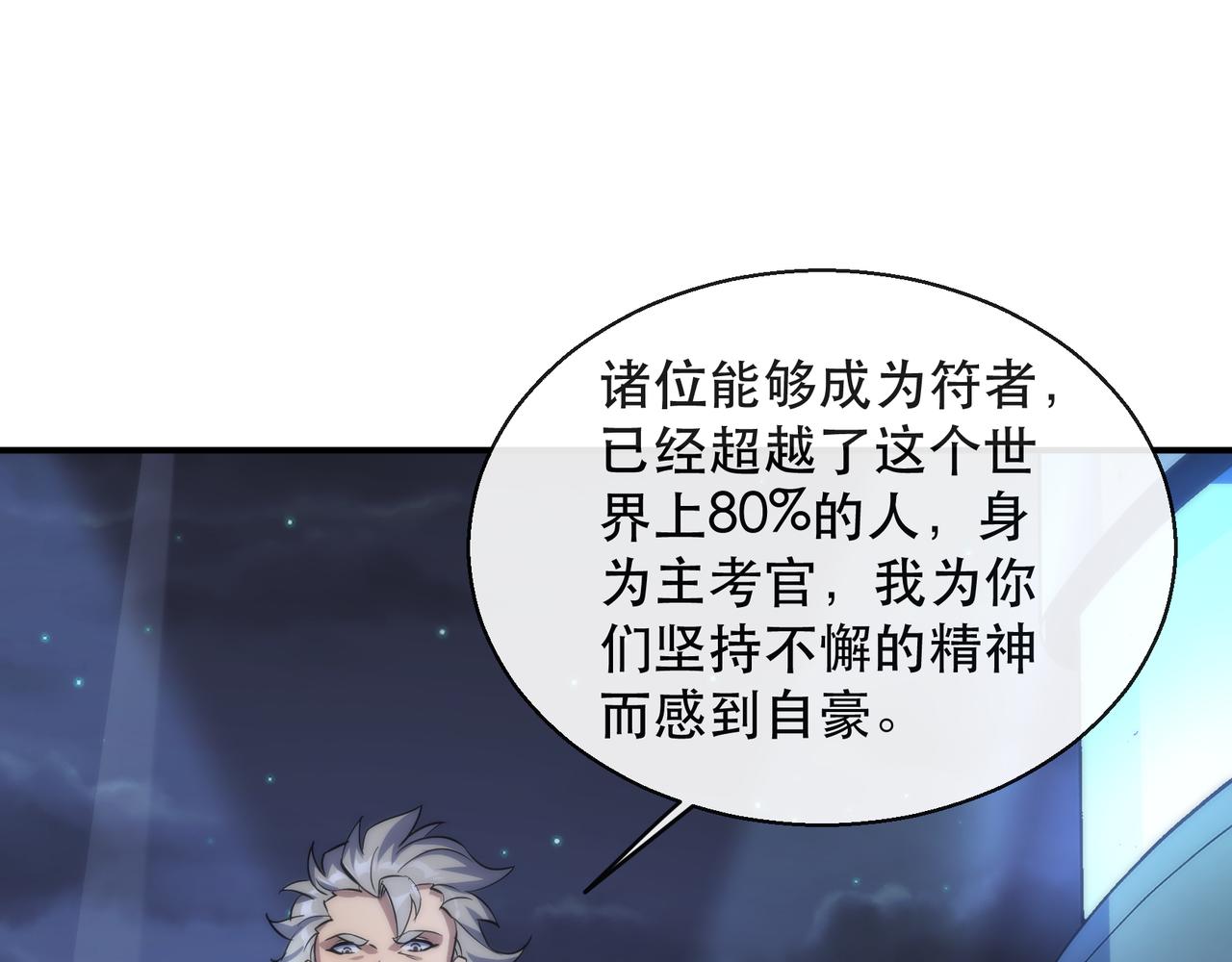 第34话 誓师大会113