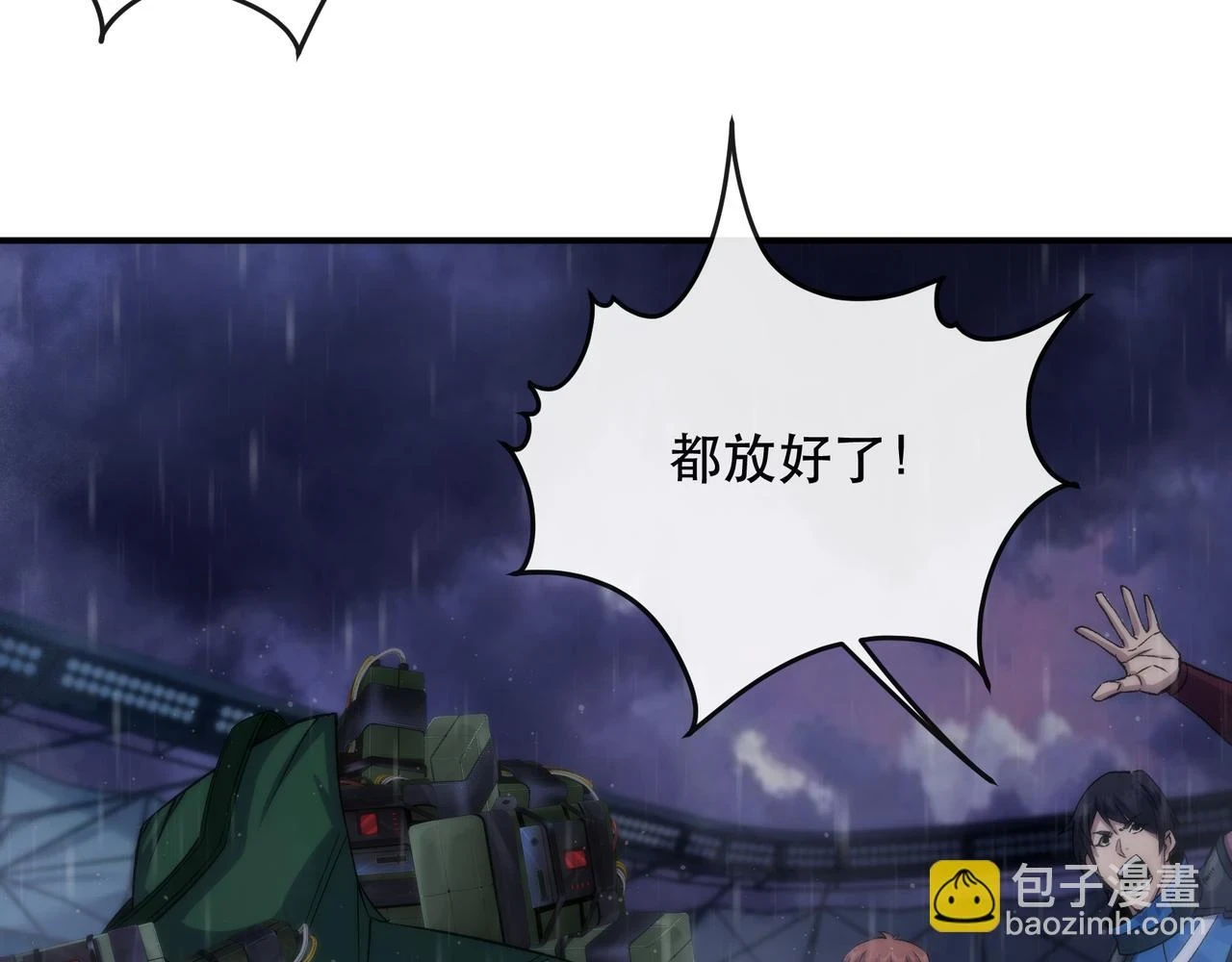 第55话 引爆时空虫洞42