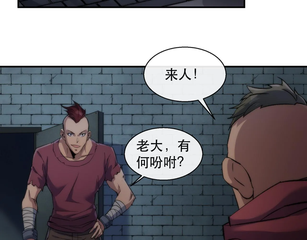 第65话 冤家找上门17