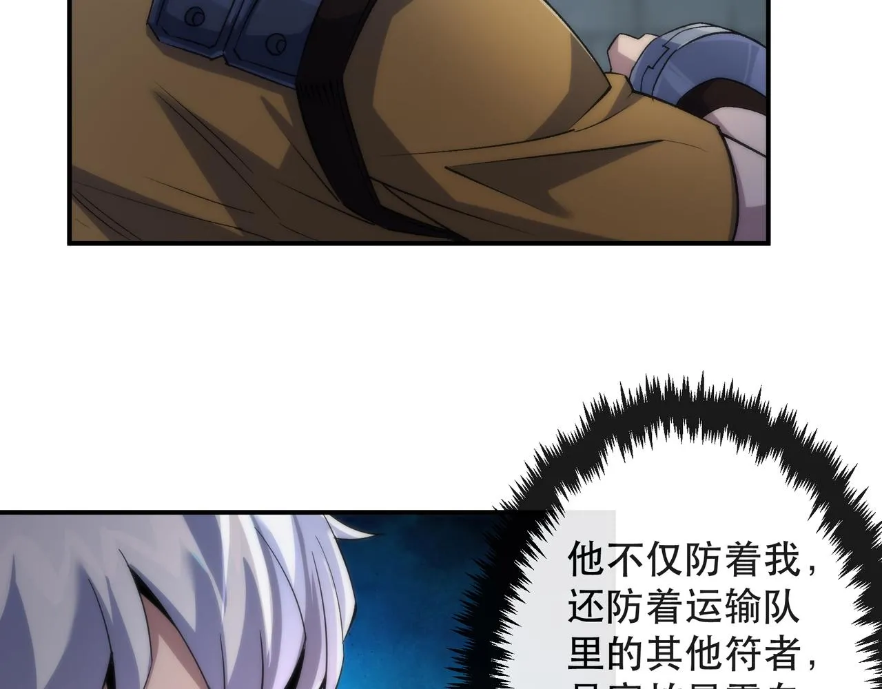 第64话 离火帮的监狱84