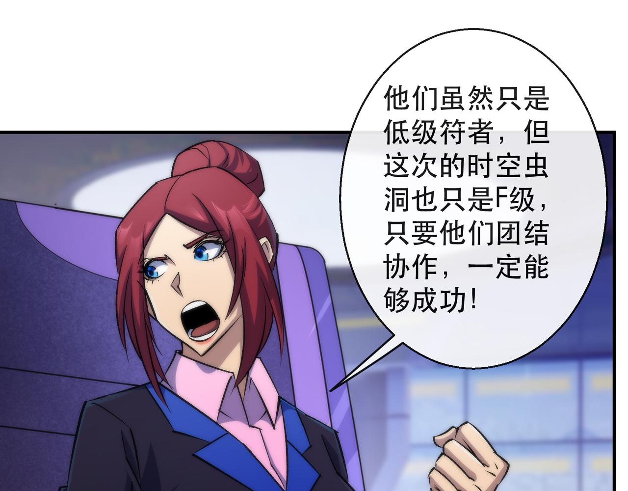 第46话 天选之子72
