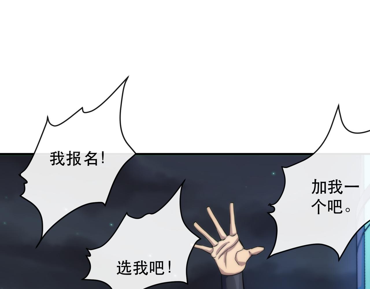 第36话 队伍成形72