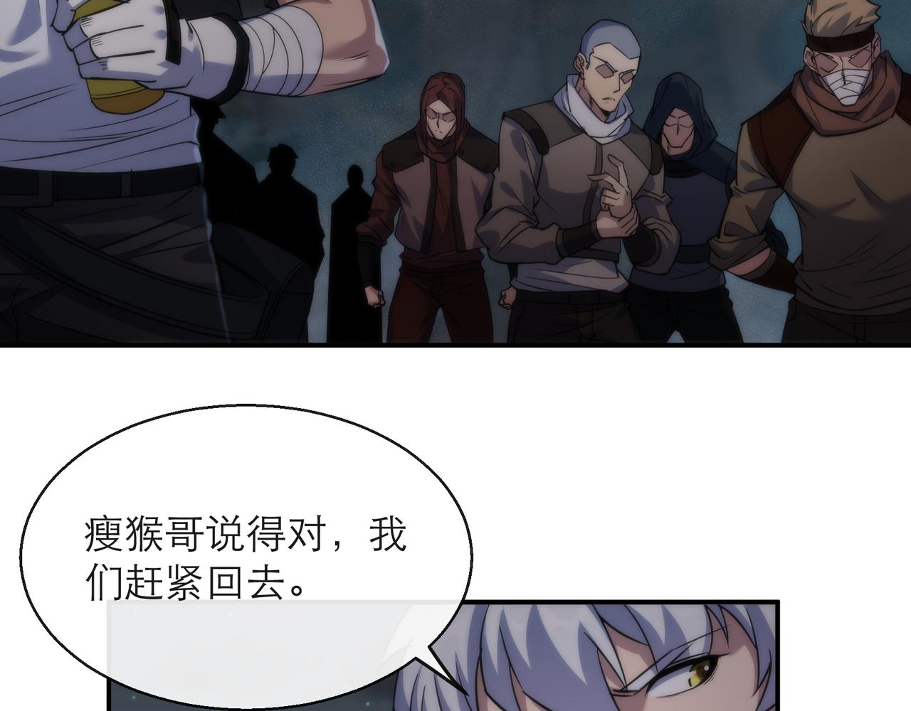 第22话 觉醒药剂到手87