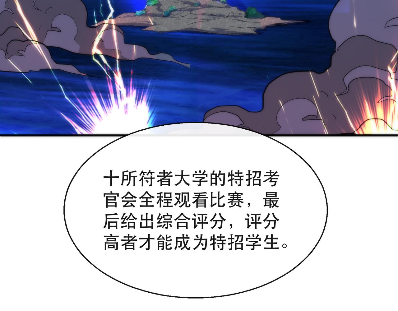 第29话 风雷试炼40