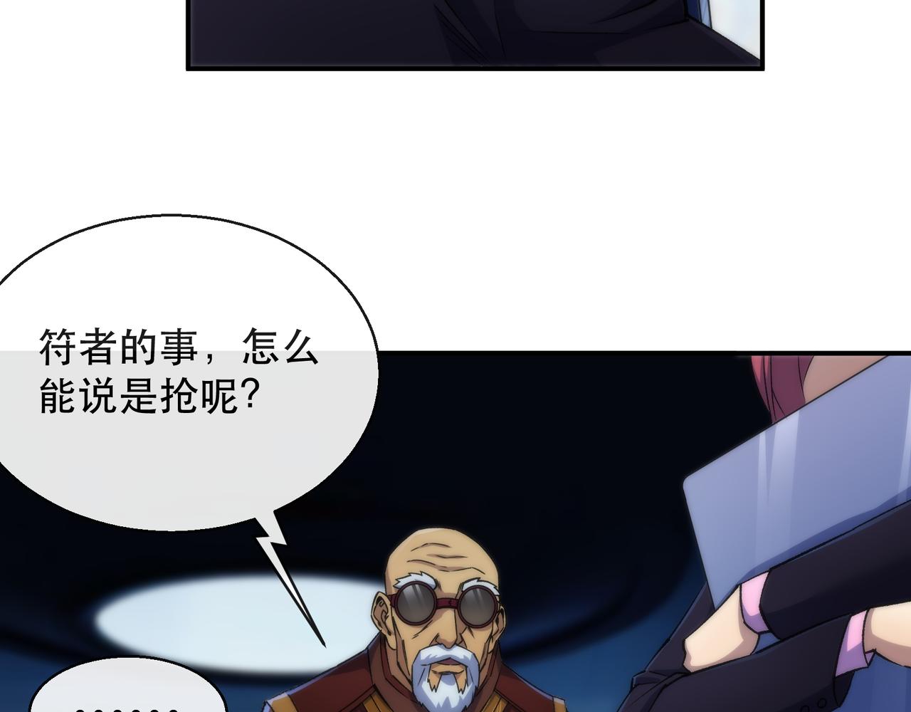 第38话 危机到来38