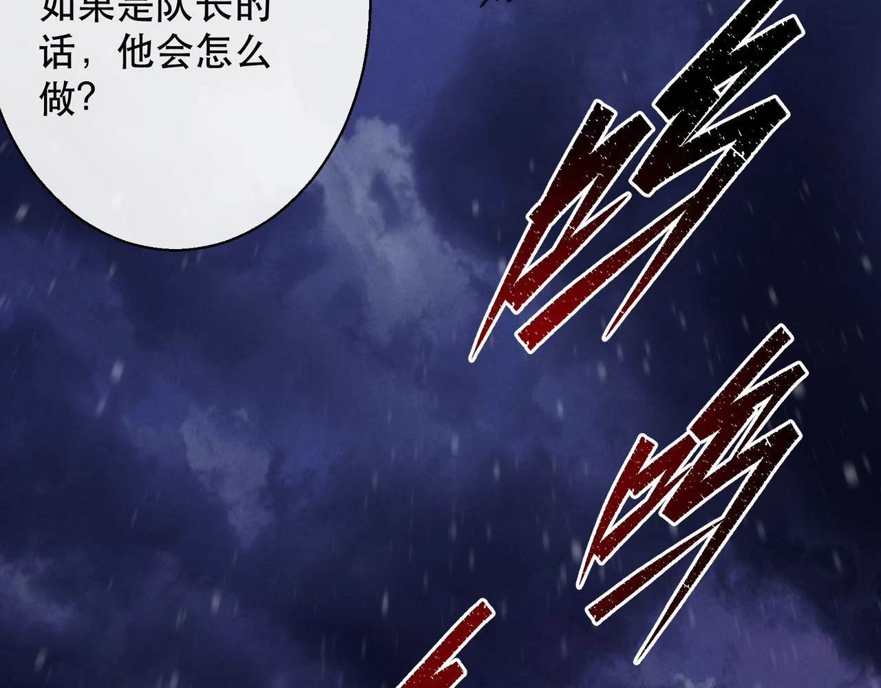 第54话 D符石兽出现63