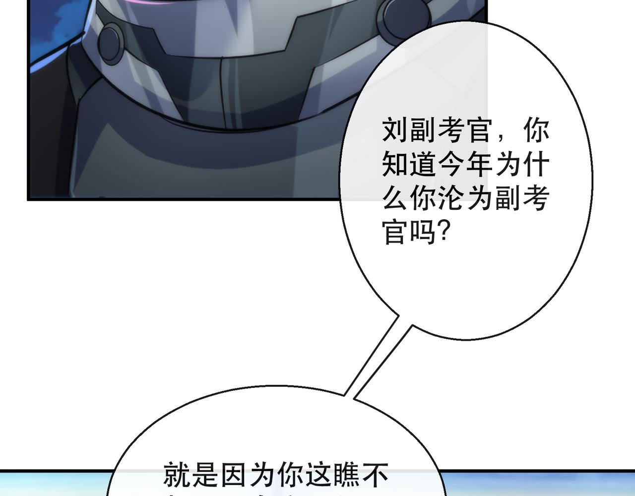 第37话 降落，风雷岛104