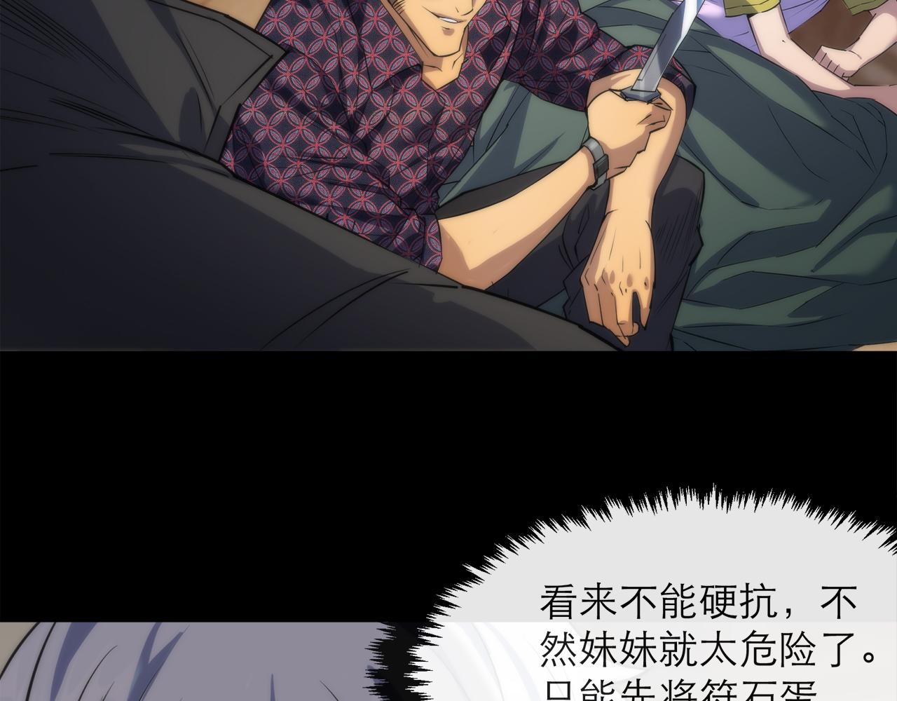 第8话 驭兽师11