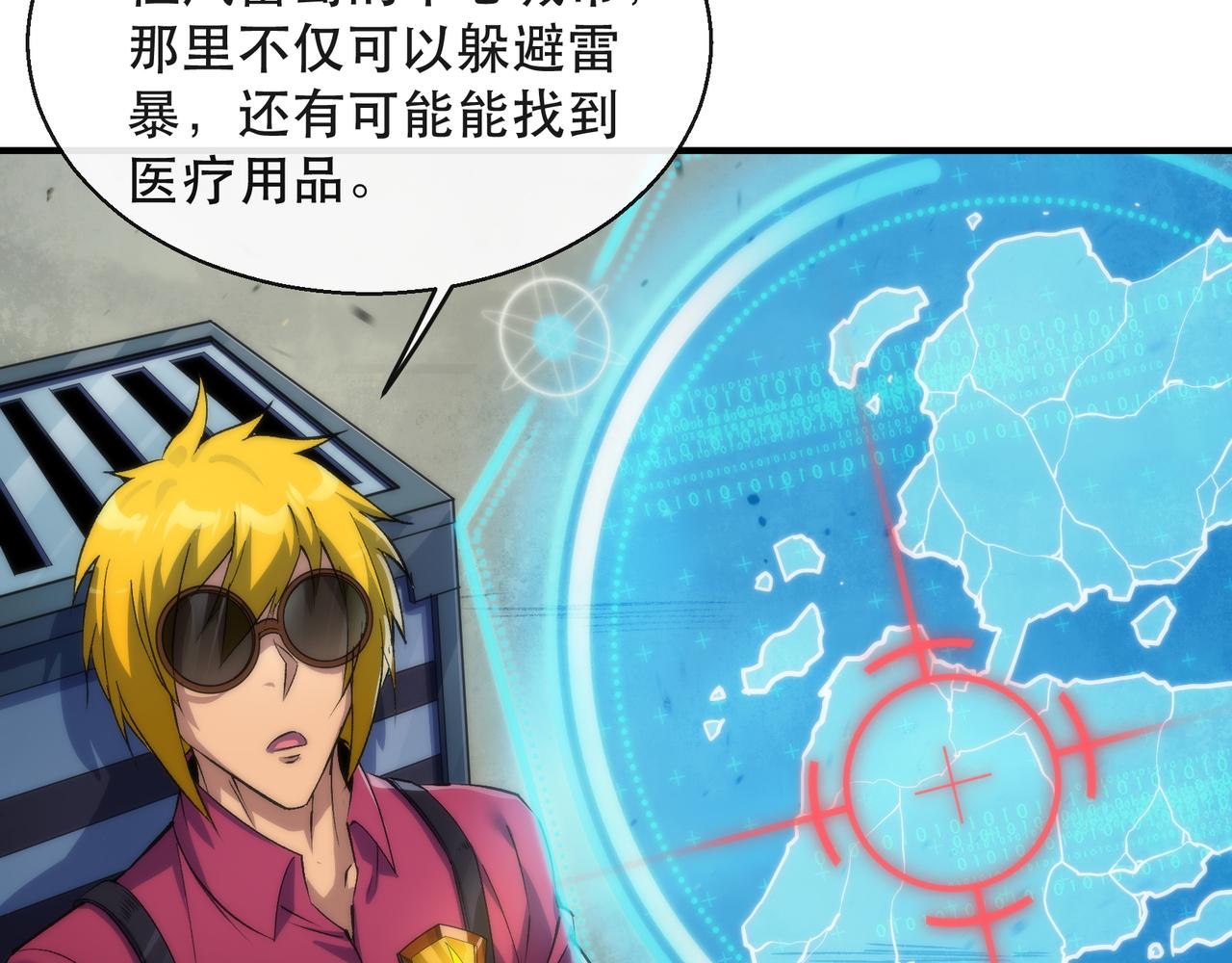 第46话 天选之子44
