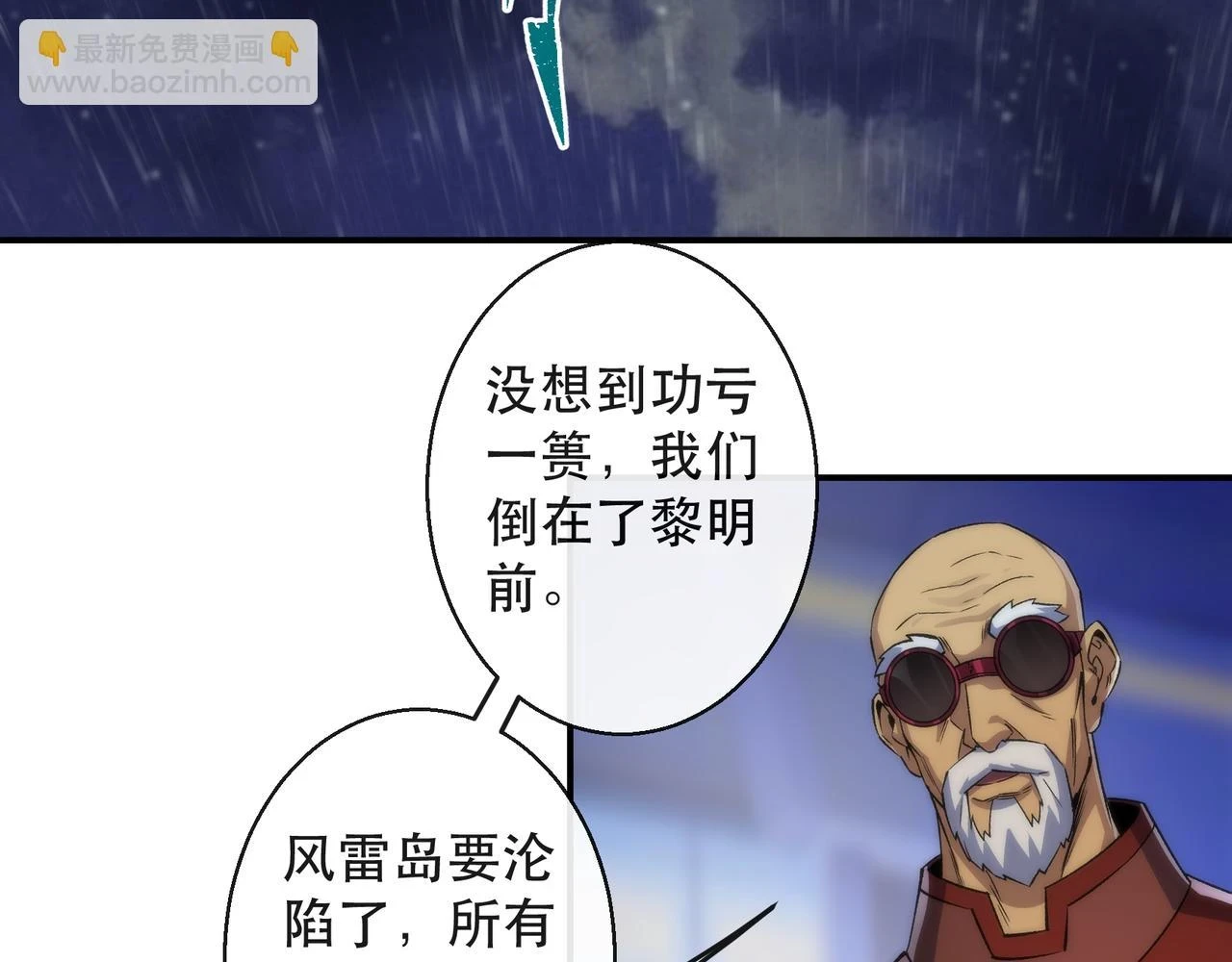 第55话 引爆时空虫洞70