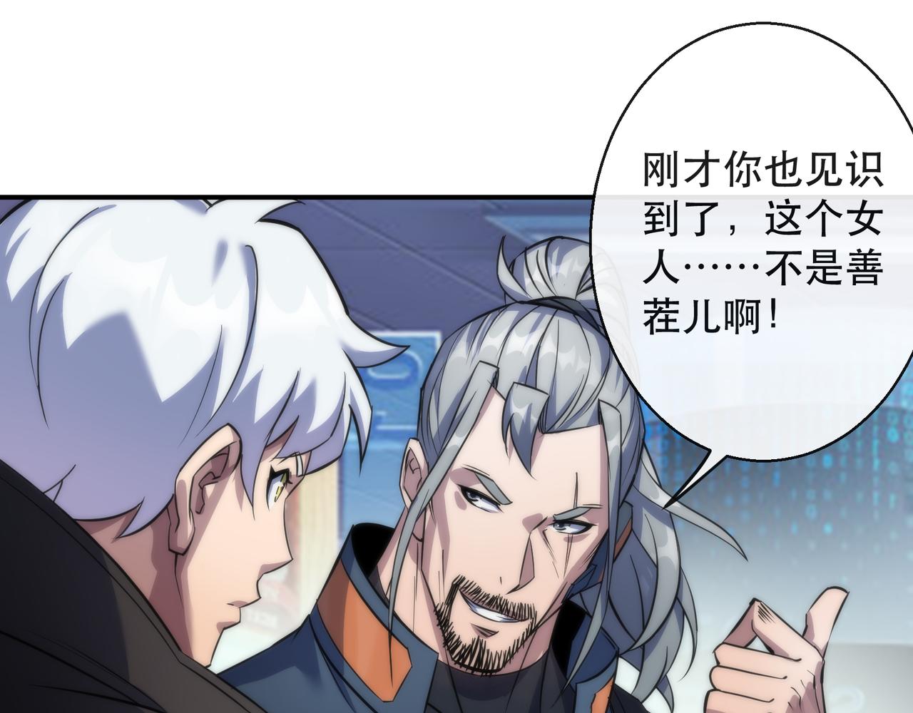 第31话 紫金商行34