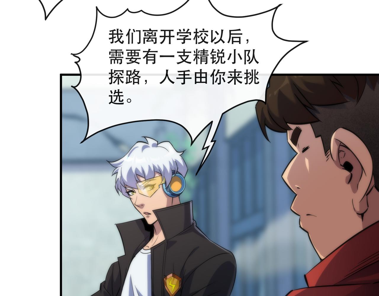 第46话 天选之子48