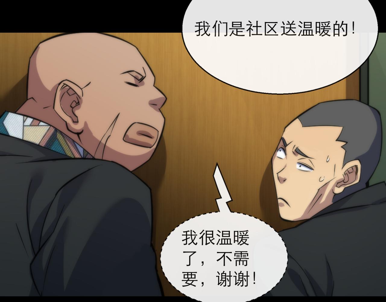 第7话 一定能成为符者69