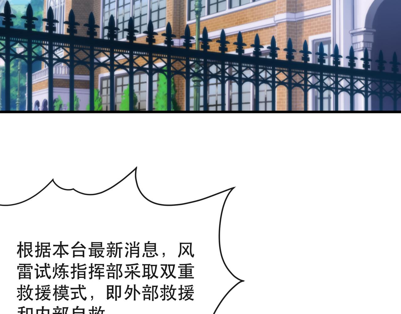 第47话 新的任务86