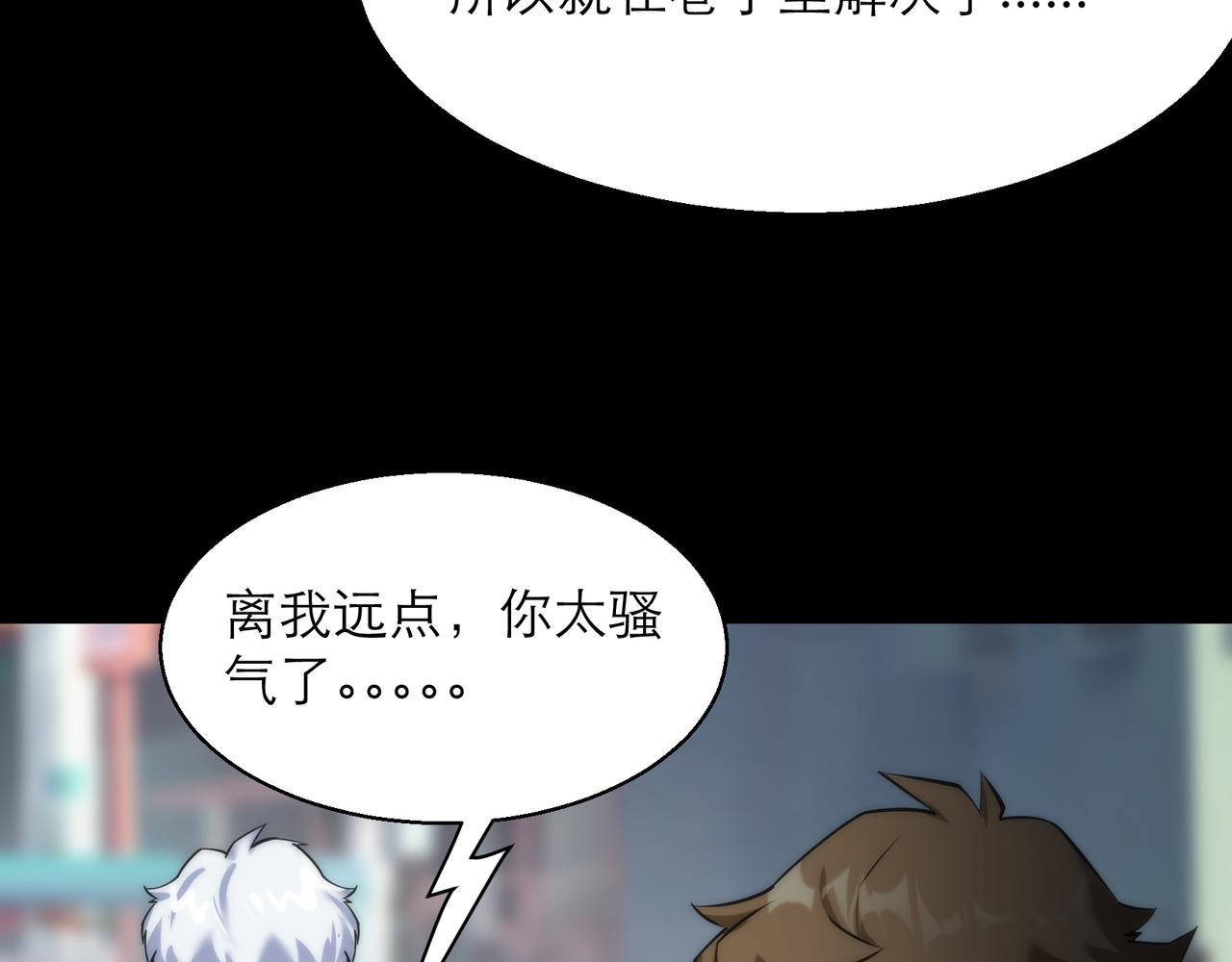 第5话 任务完成19