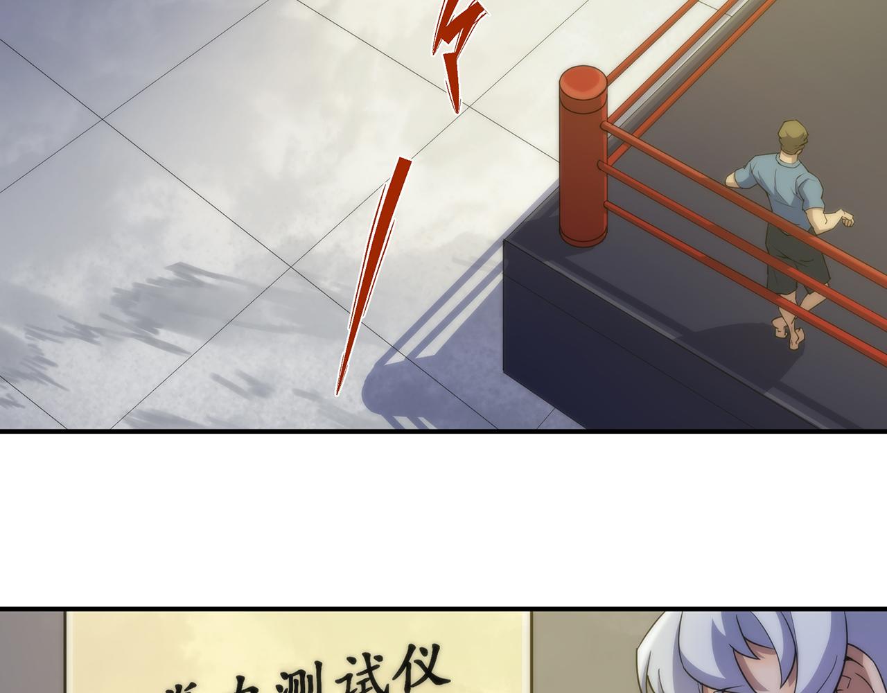 第10话 觉醒石8
