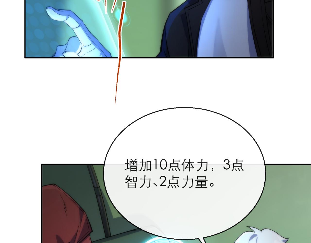 第15话 吸收符力57