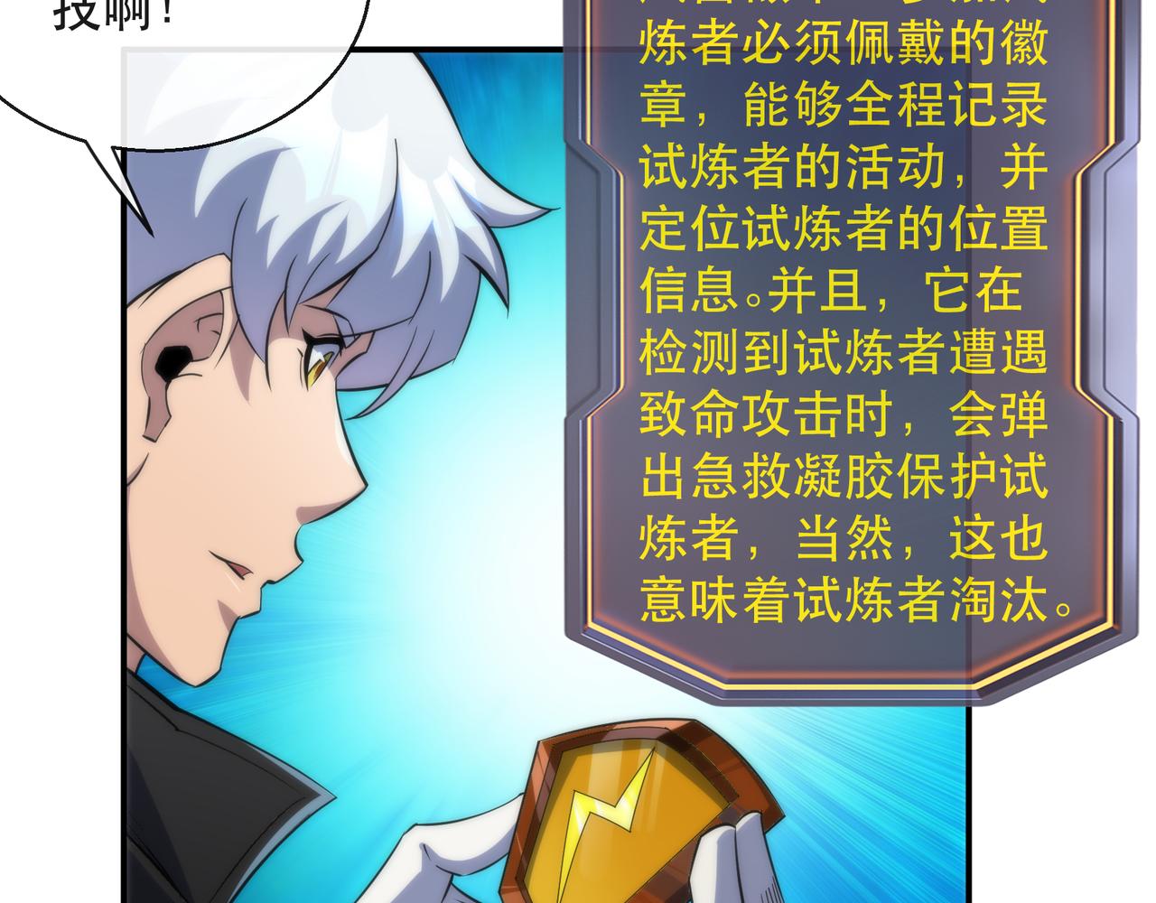 第34话 誓师大会14