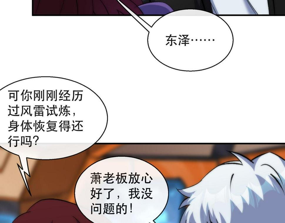 第60话 新的任务33