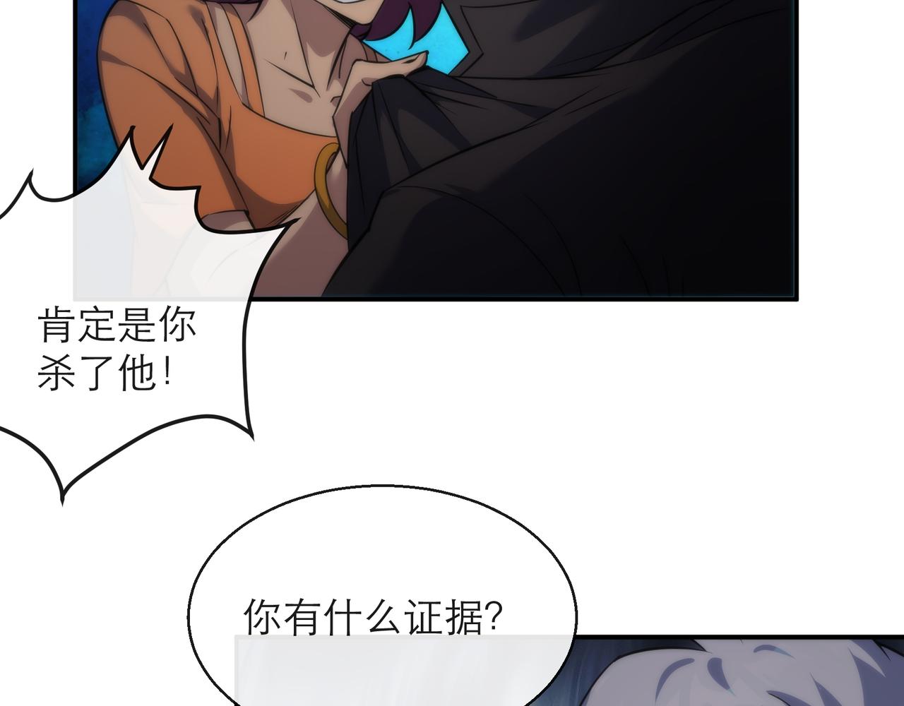 第22话 觉醒药剂到手46