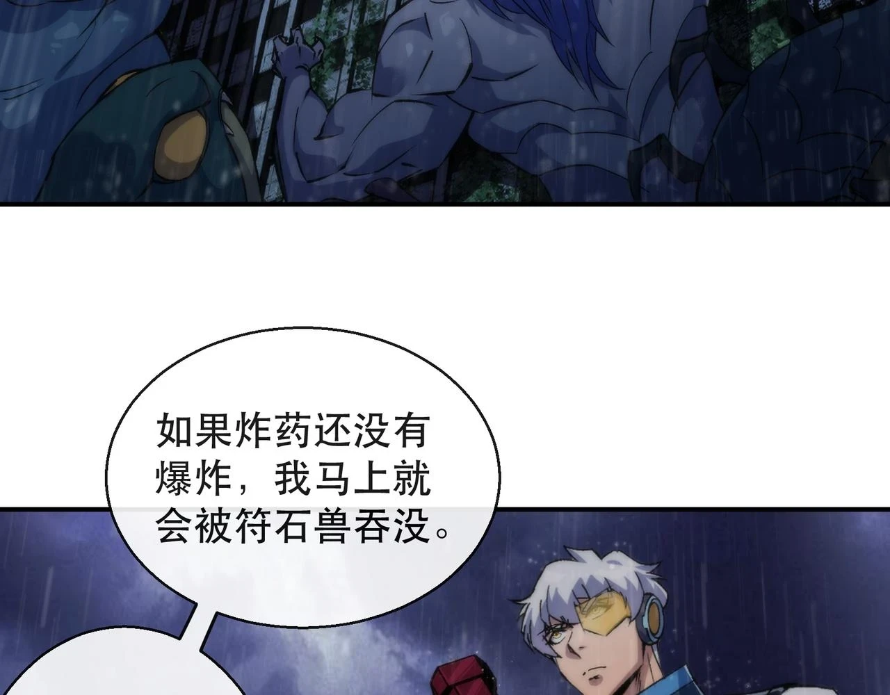 第55话 引爆时空虫洞77