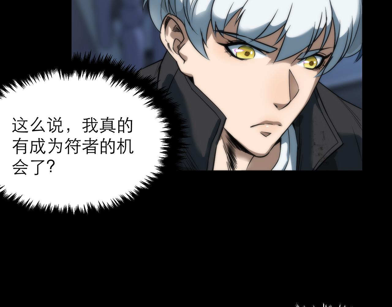 第4话 成为符者“背后的男人”11