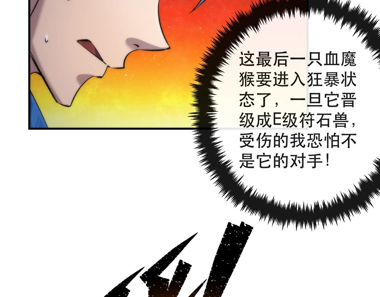 第52话 决一死战45