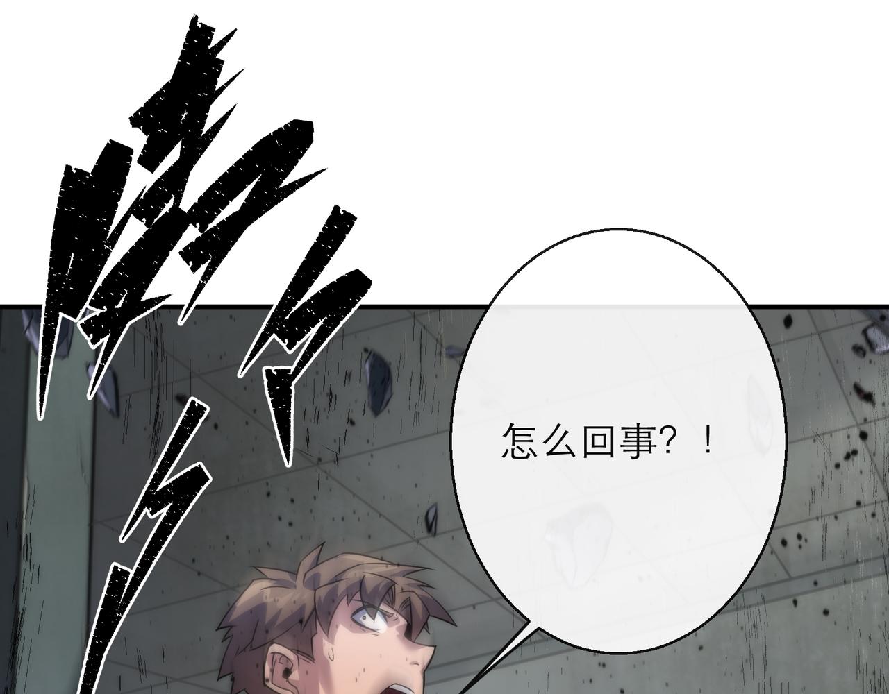 第21话 任务完成！获得死亡之眼9