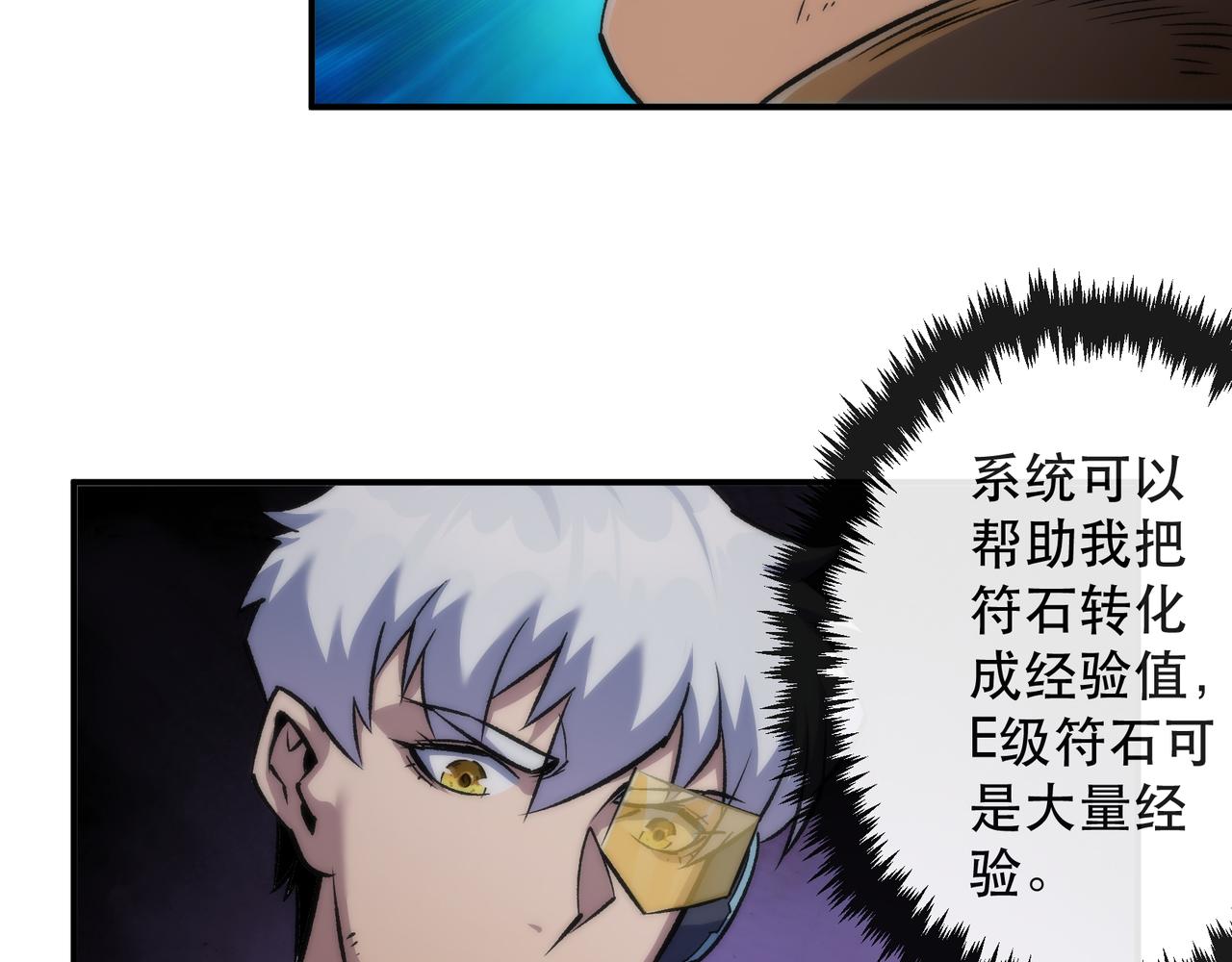 第50话 遭遇强敌13