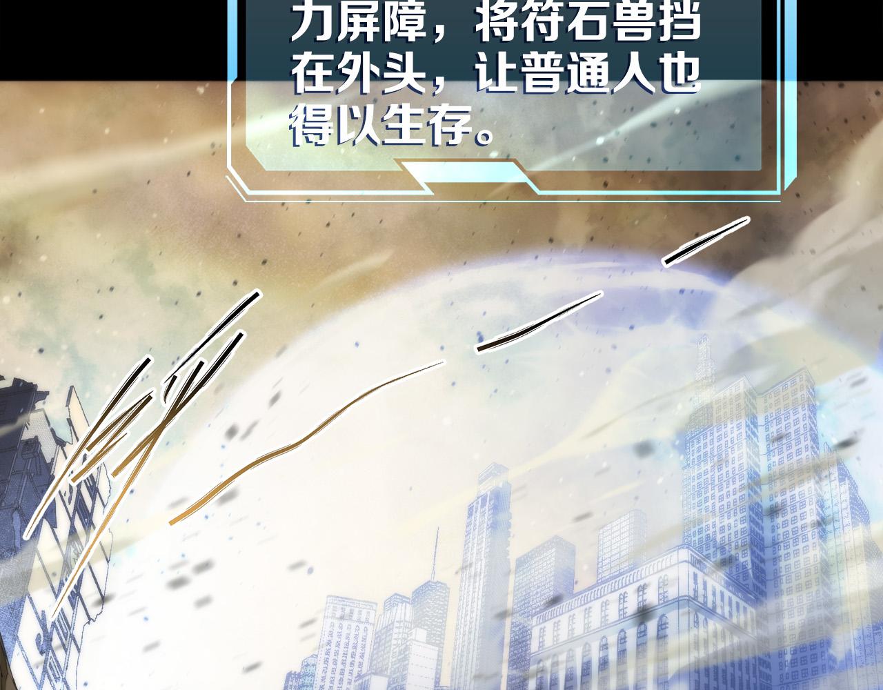 第2话 符石兽31
