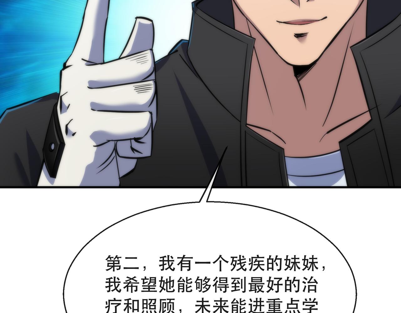 第32话 靠山94