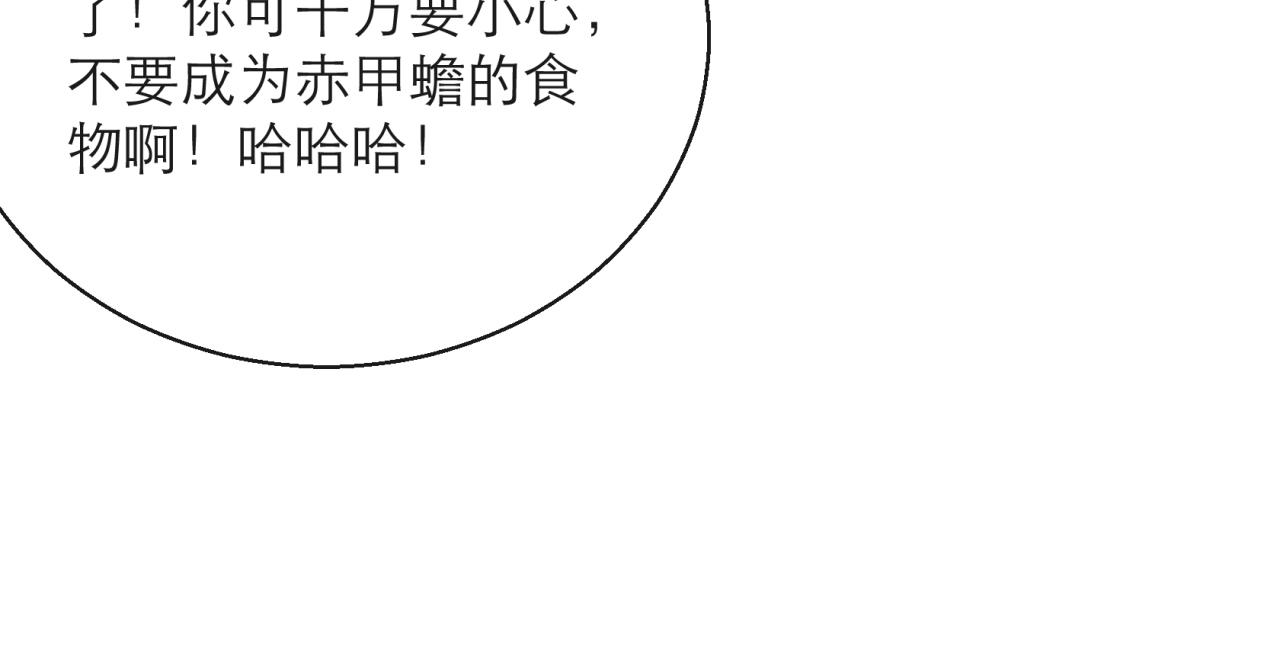 第20话 化险为夷72