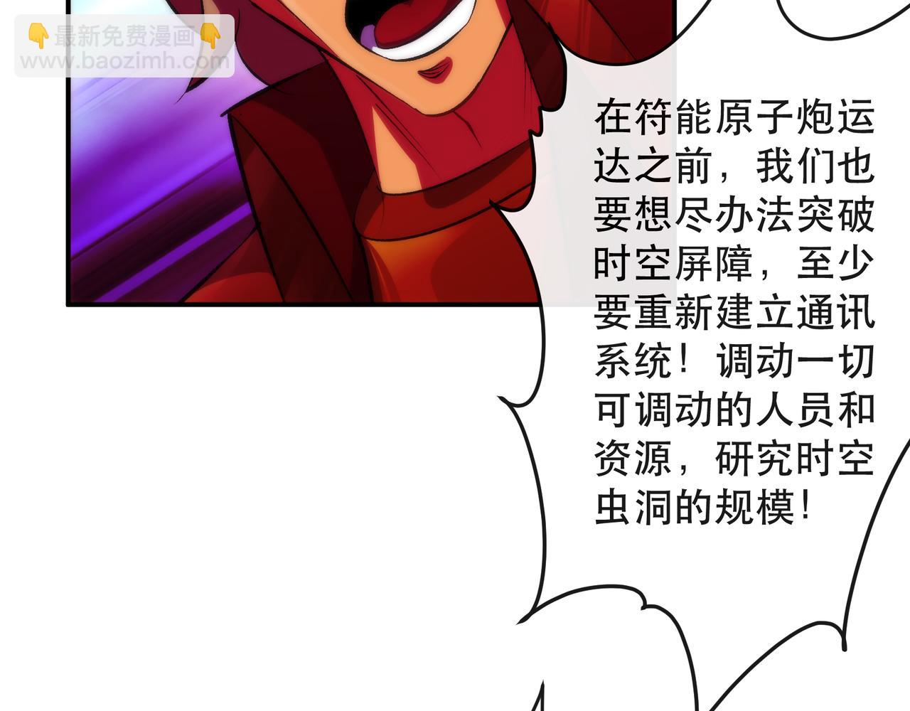 第44话 时空虫洞爆发42