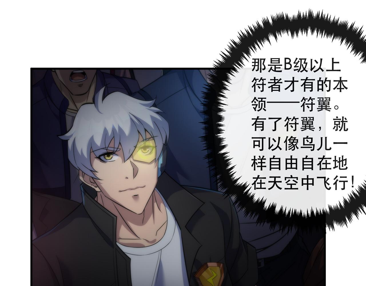 第35话 组队风波28