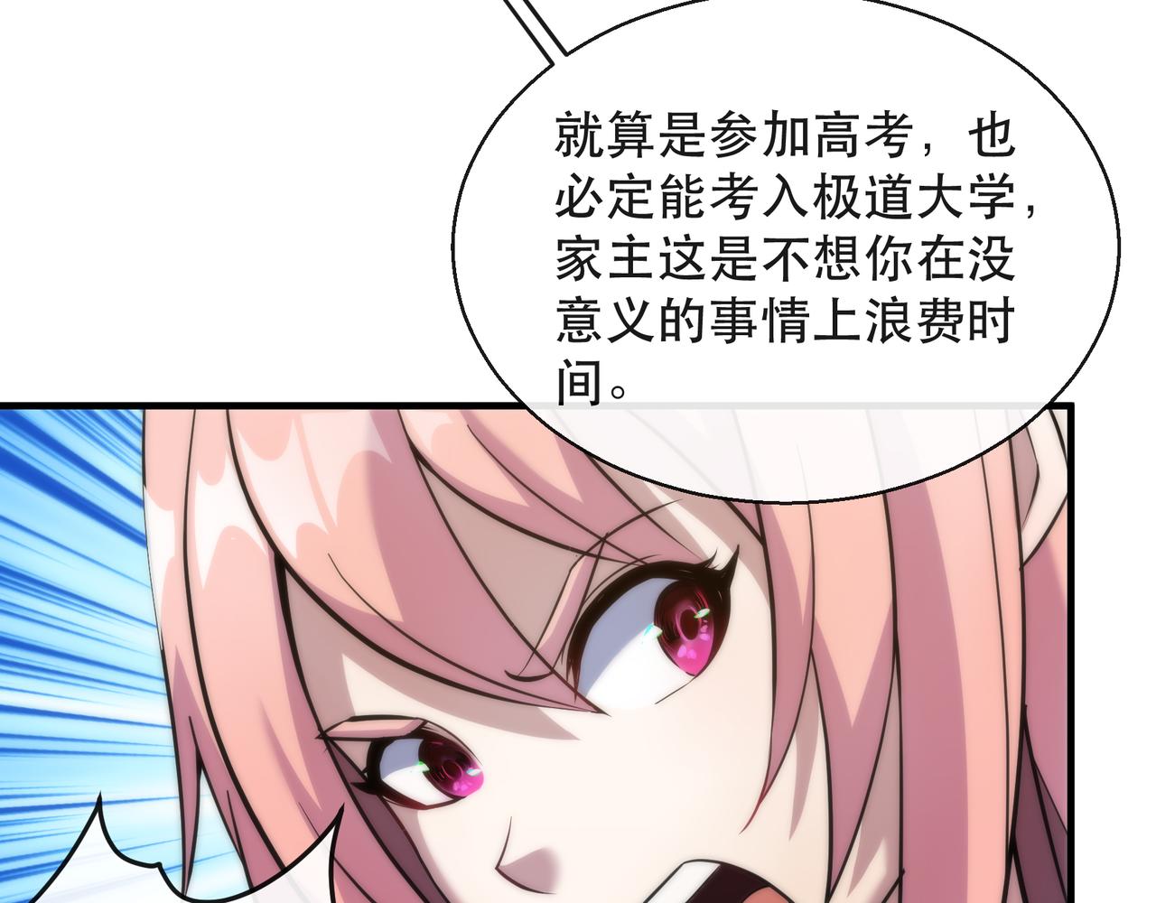 第28话 符者大学50