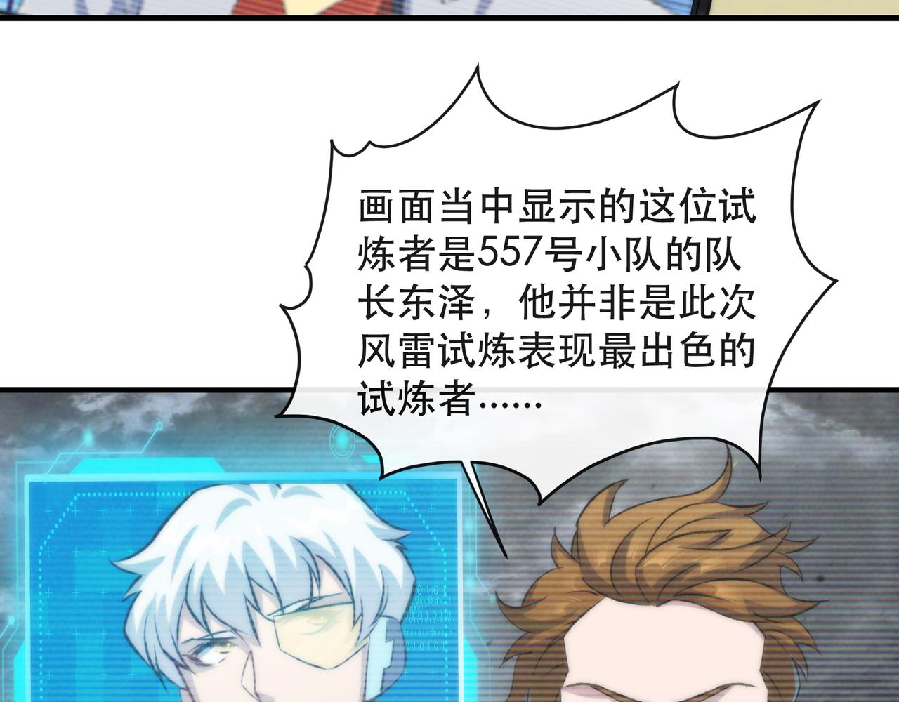 第47话 新的任务88
