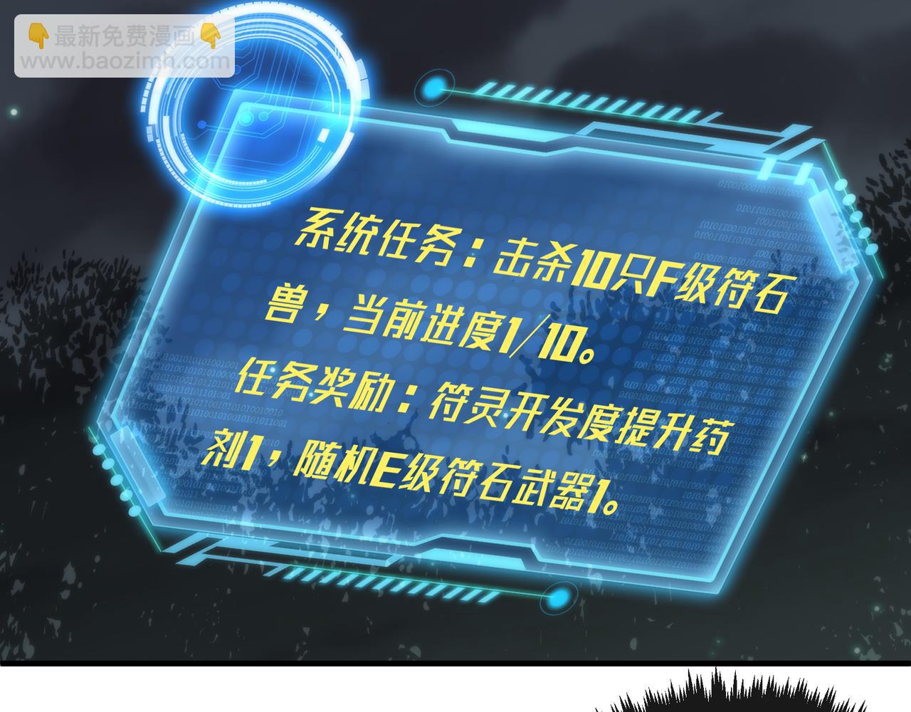 第14话 深夜特训102