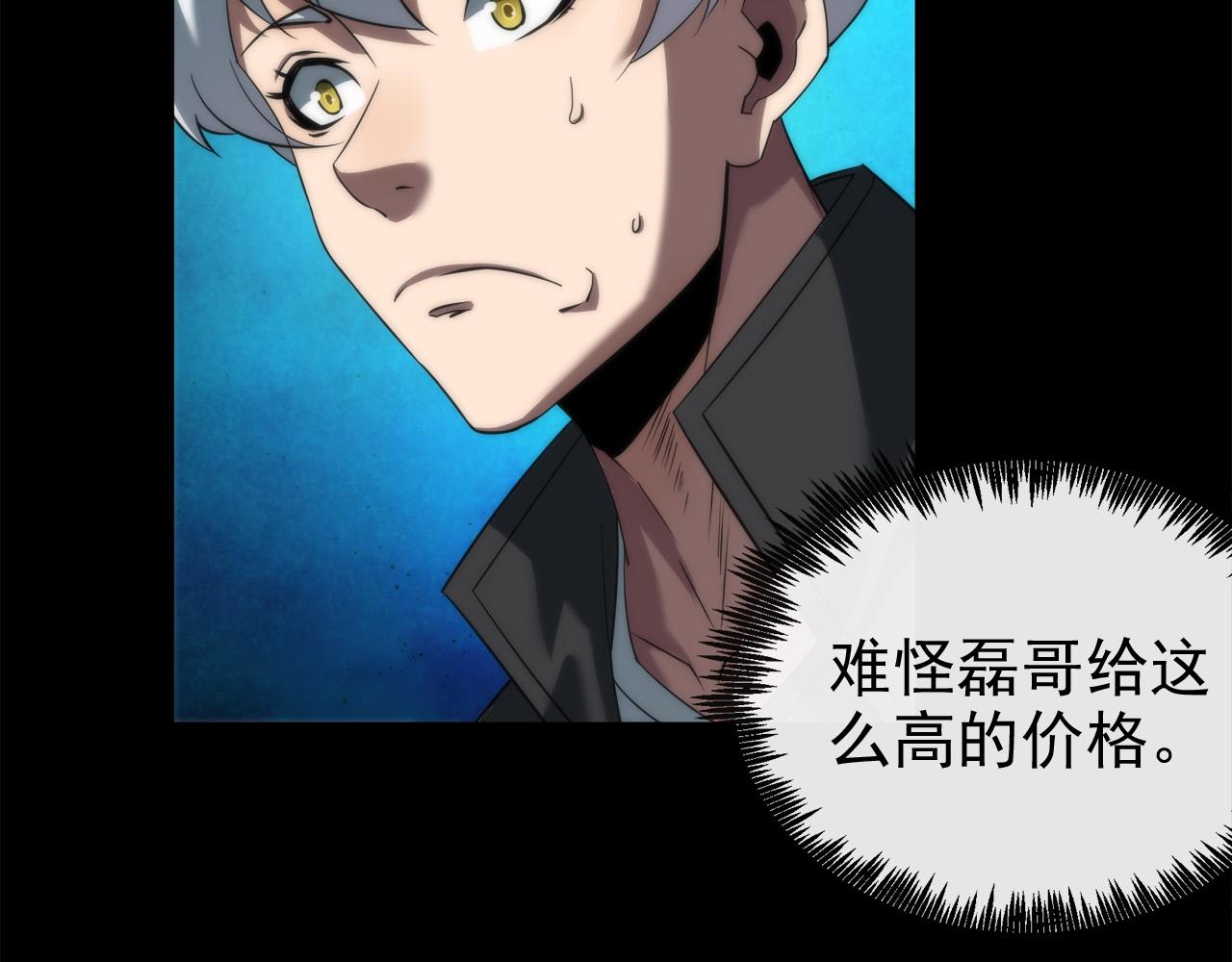第2话 符石兽93