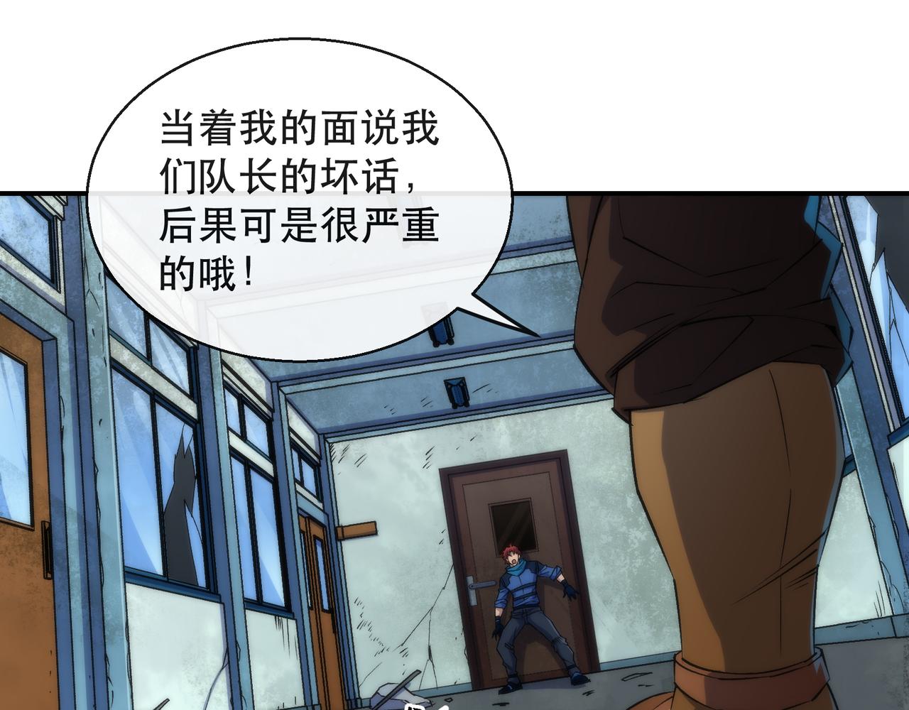 第43话 积分赶超76
