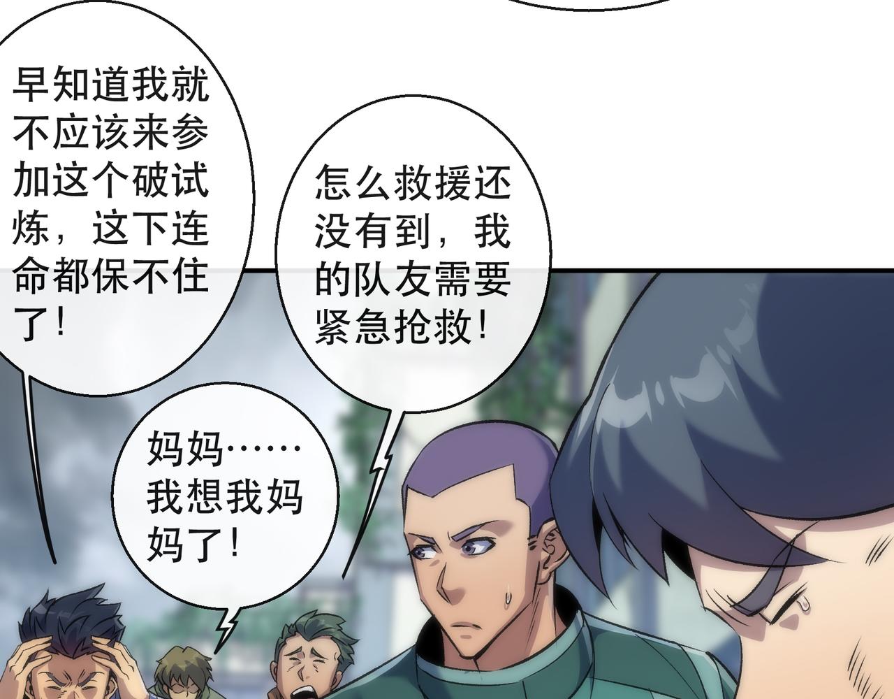 第46话 天选之子10
