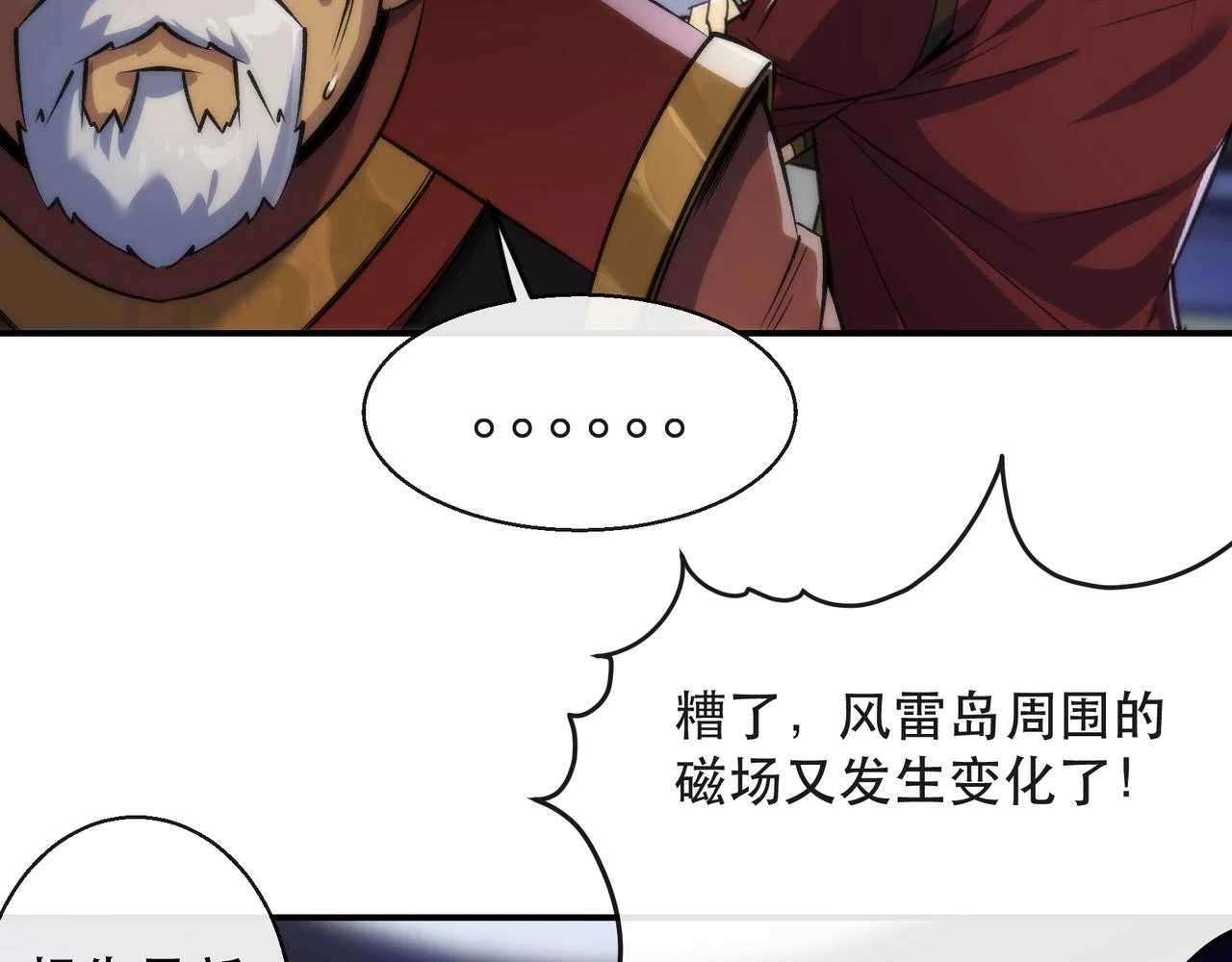 第54话 D符石兽出现17