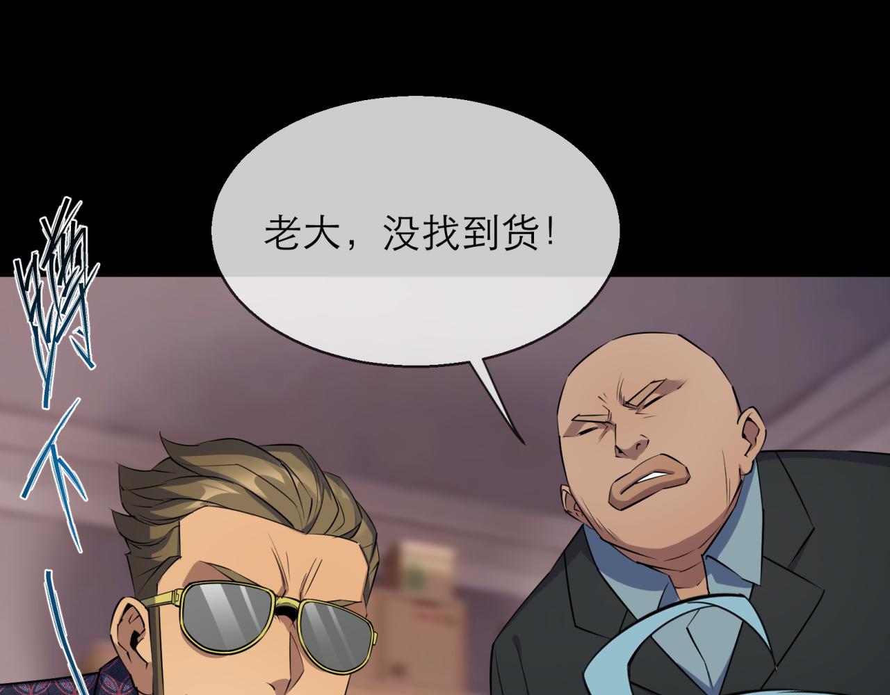 第7话 一定能成为符者76
