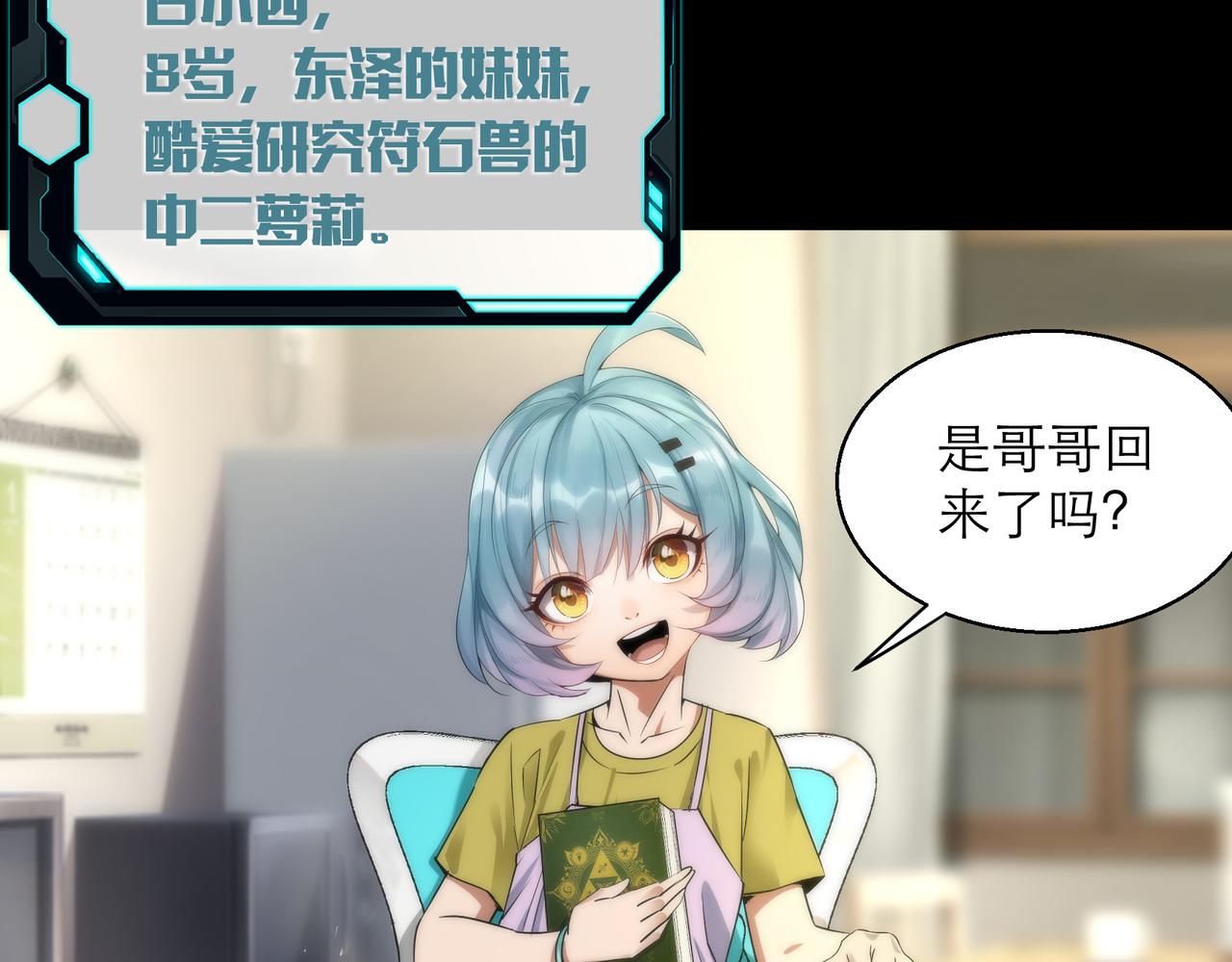 第4话 成为符者“背后的男人”17