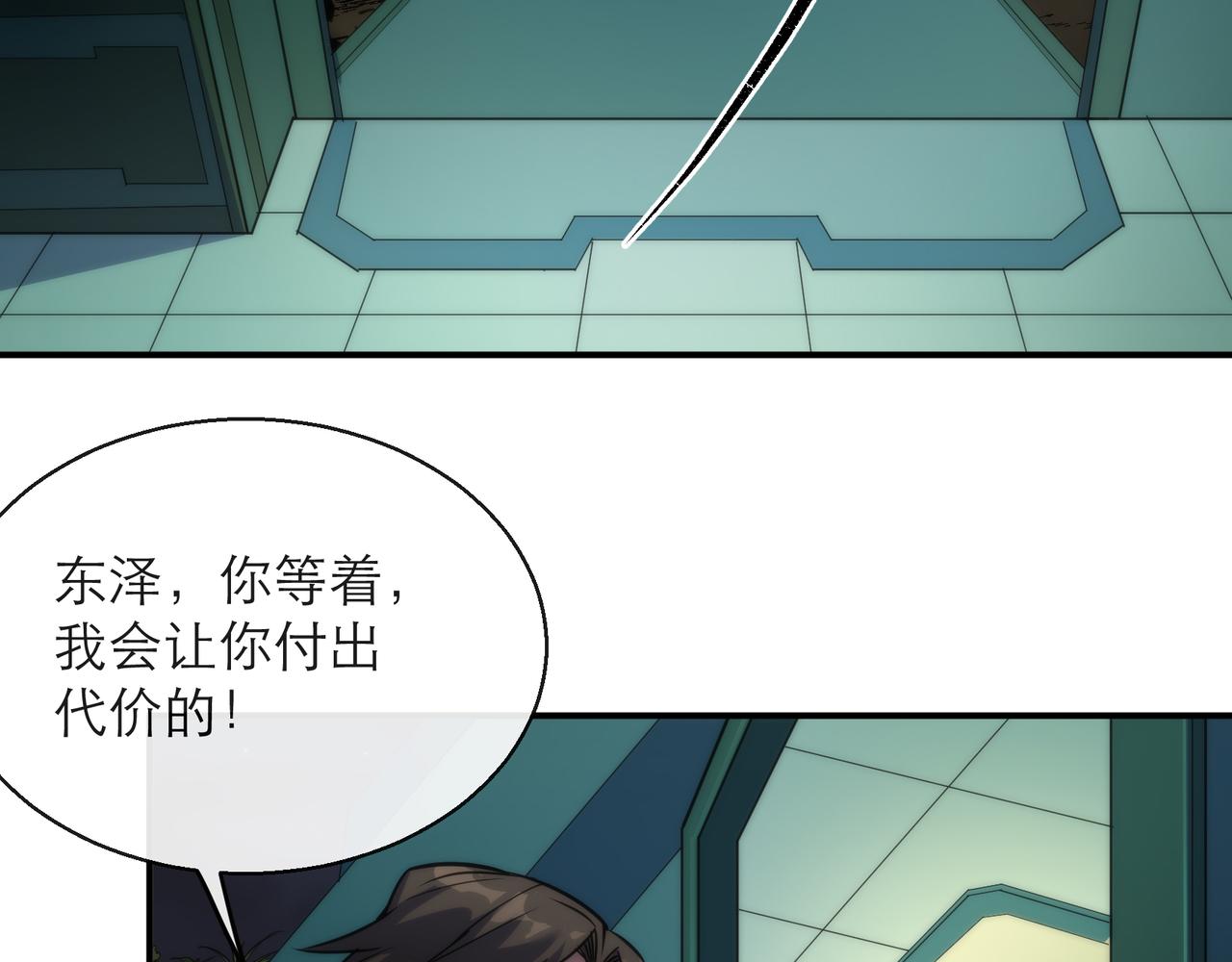 第22话 觉醒药剂到手66
