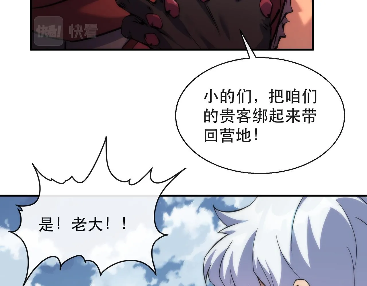 第64话 离火帮的监狱22