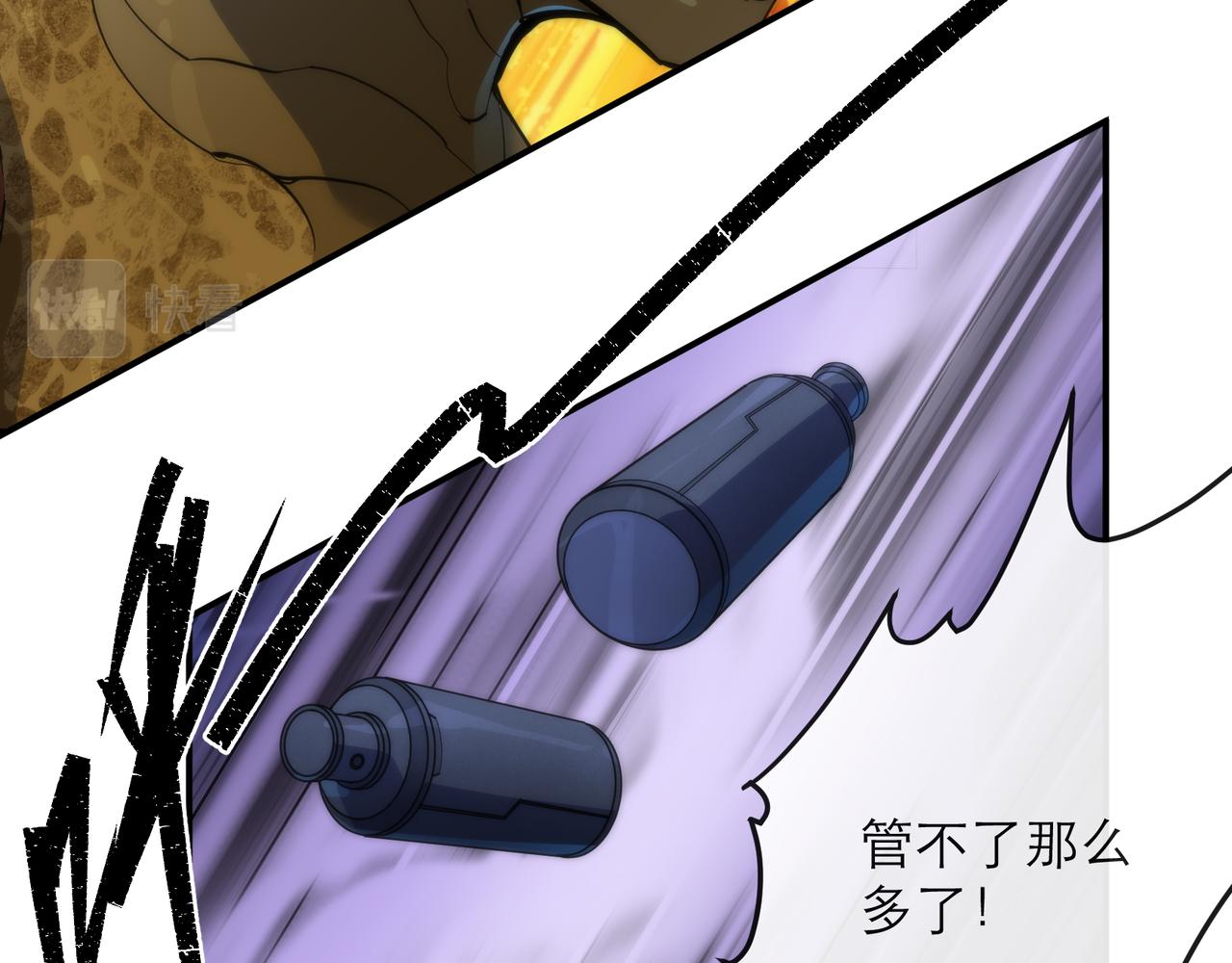 第21话 任务完成！获得死亡之眼69