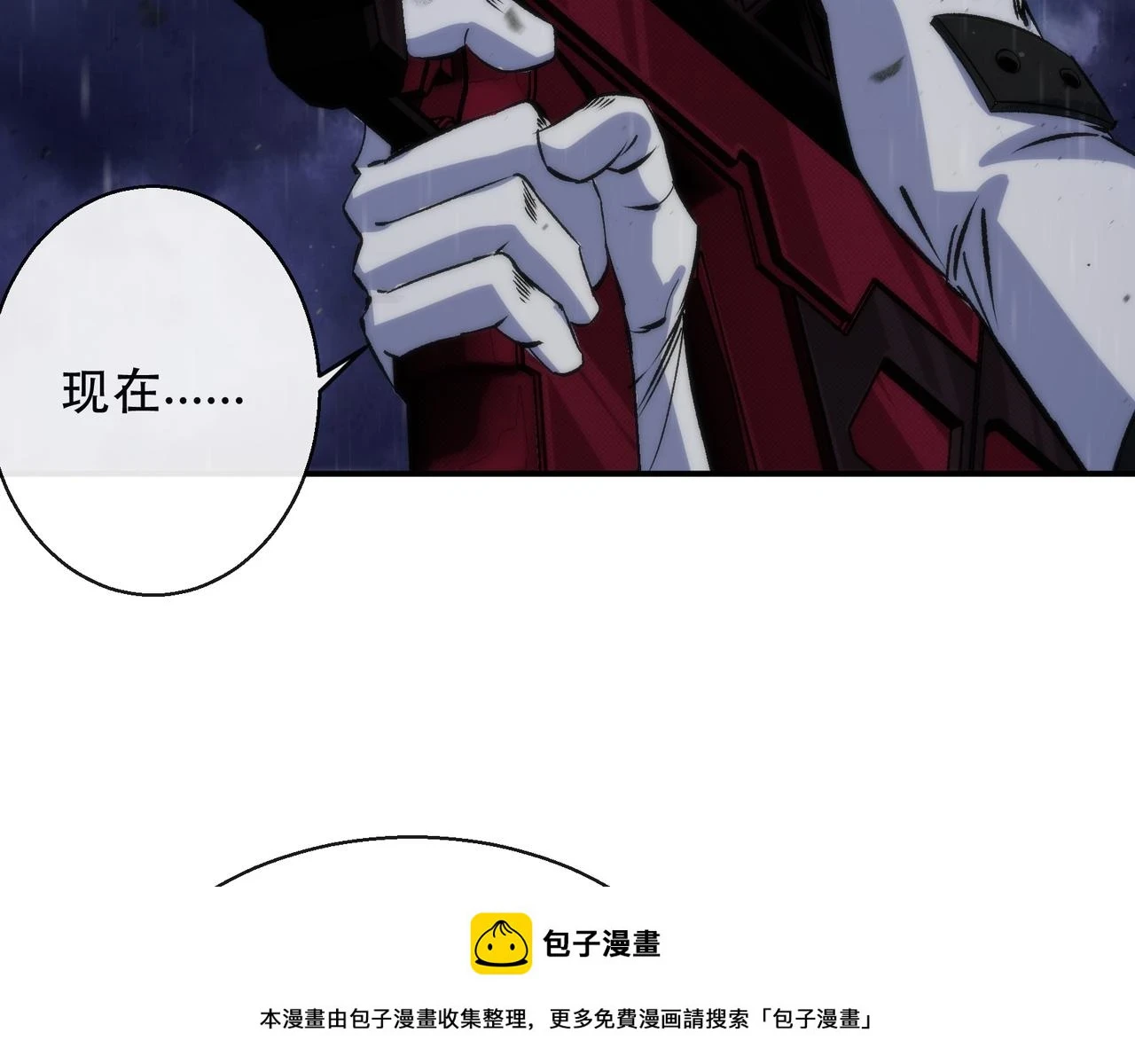 第54话 D符石兽出现99