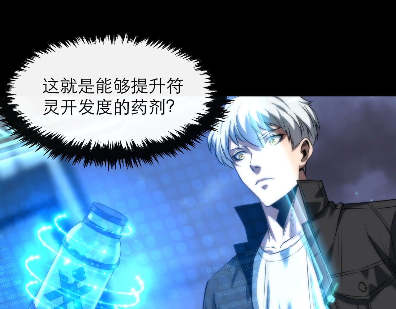 第3话 系统激活90